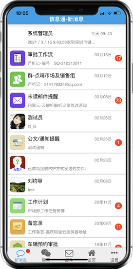 ����OA�ƶ��칫OA